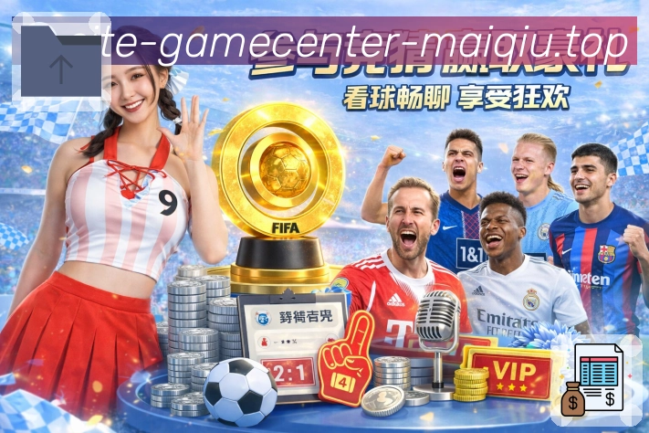 比分分析