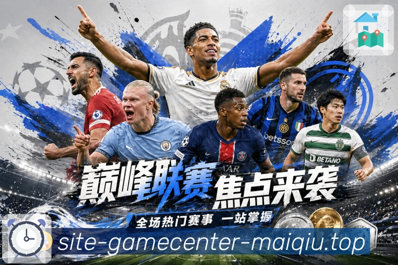 买球站入口收藏App下载